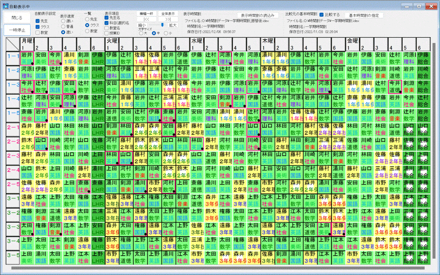 スクールパック ビューワー 自動スクロール