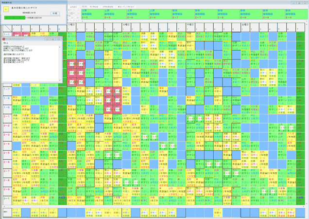 「作成」で自動駒入れを開始