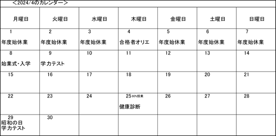 年間実績　カレンダ印刷