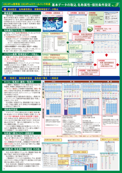 pfサムネイル画像1　all