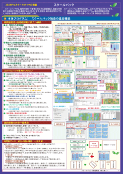 pfサムネイル画像1　all