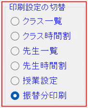 機能詳細 印刷設定