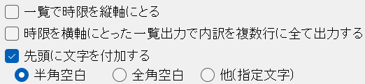 その他の設定