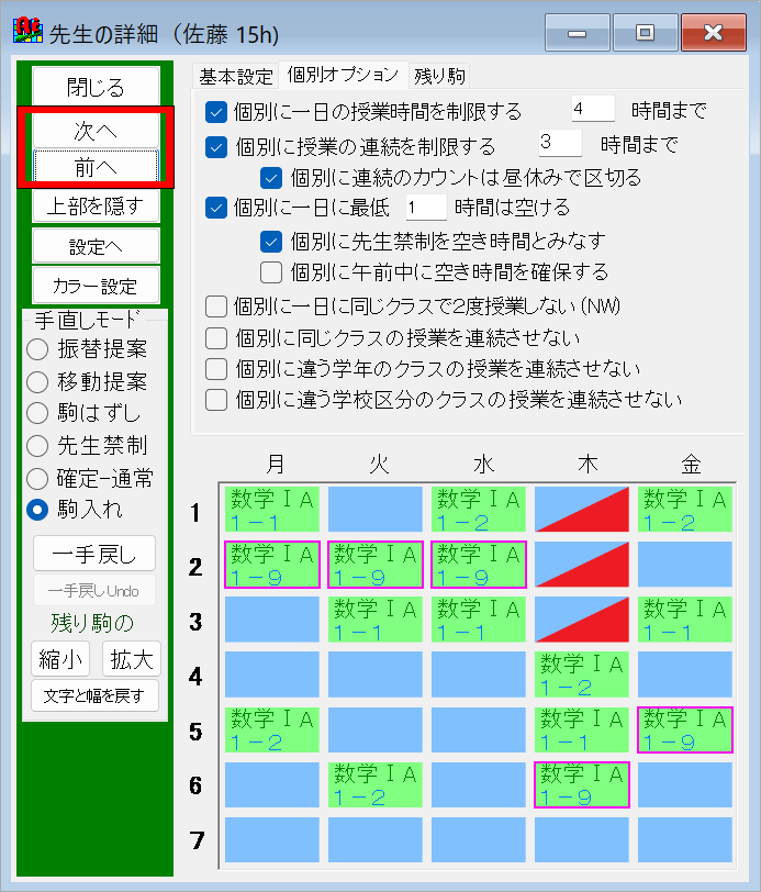 機能詳細　情報表示