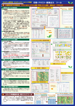pfサムネイル画像1　all