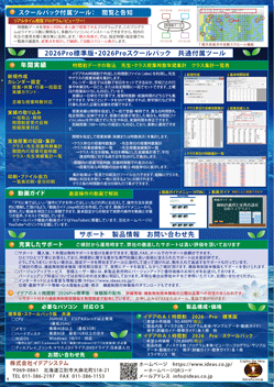pfサムネイル画像1　all