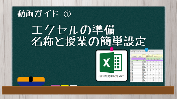 動画ガイド　詳細編